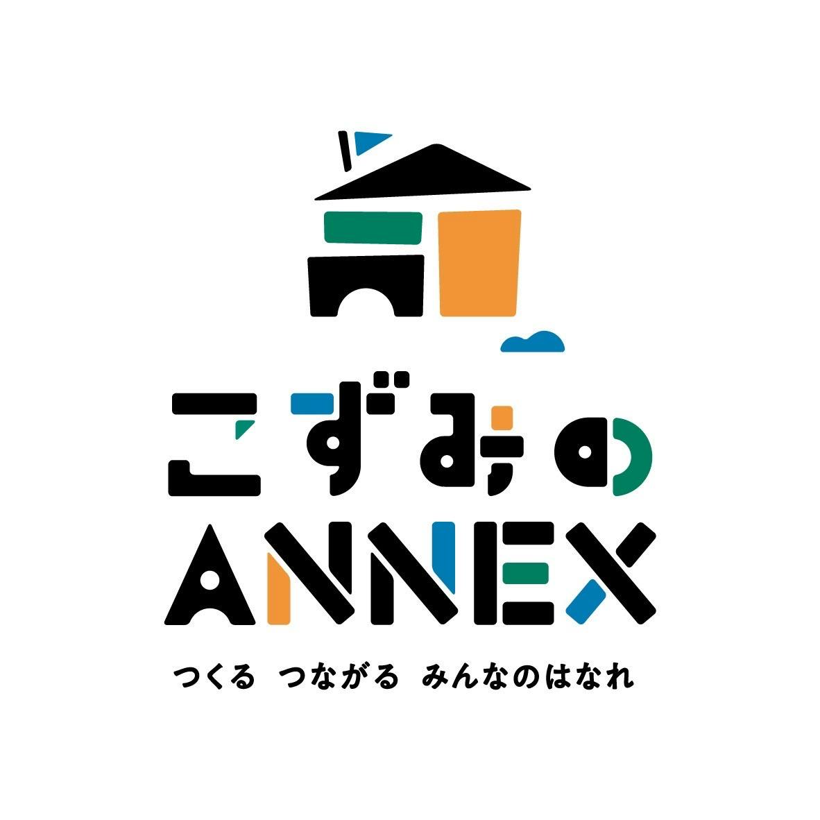 こずみのANNEX外観