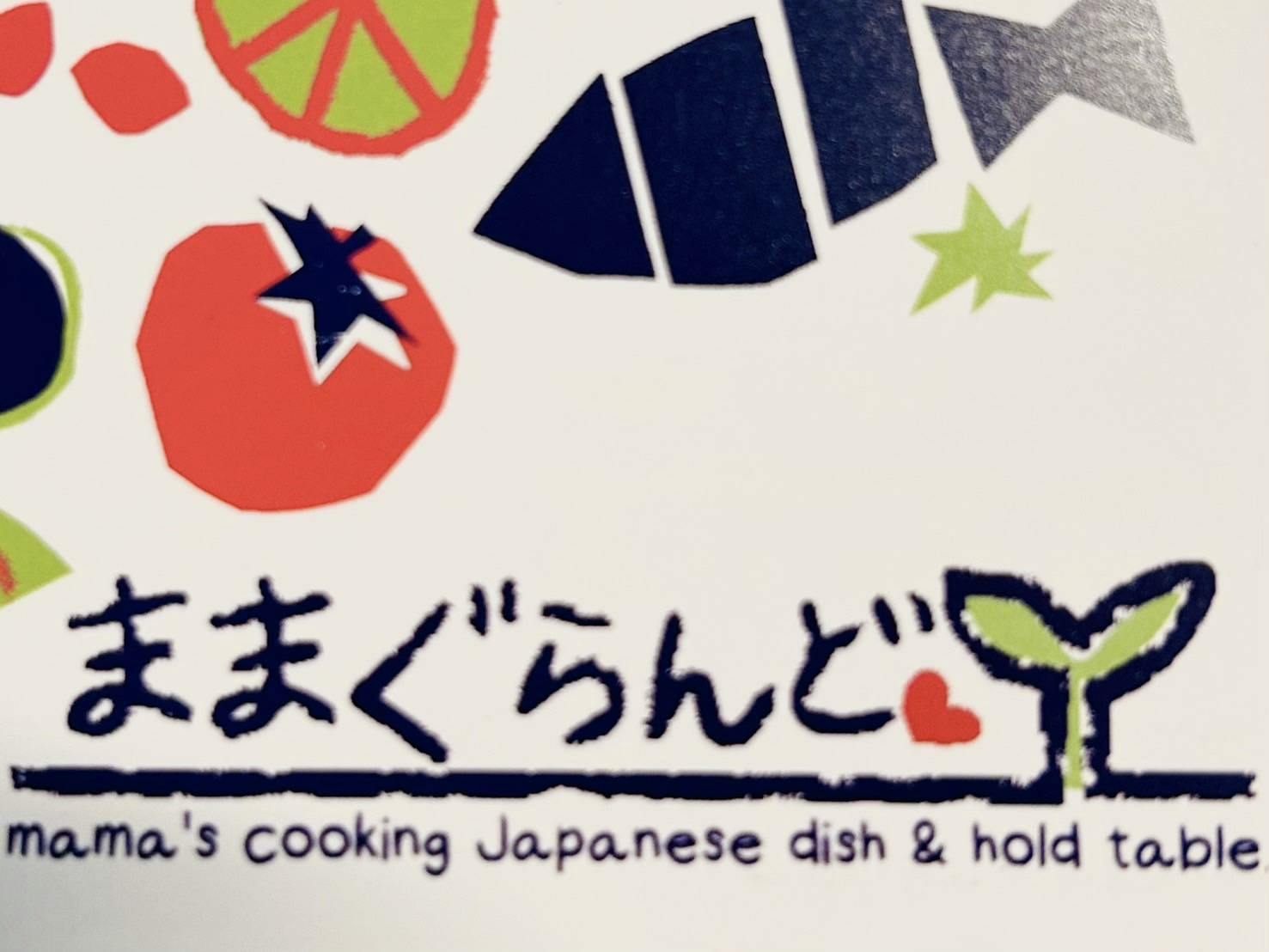 ままぐらんど外観