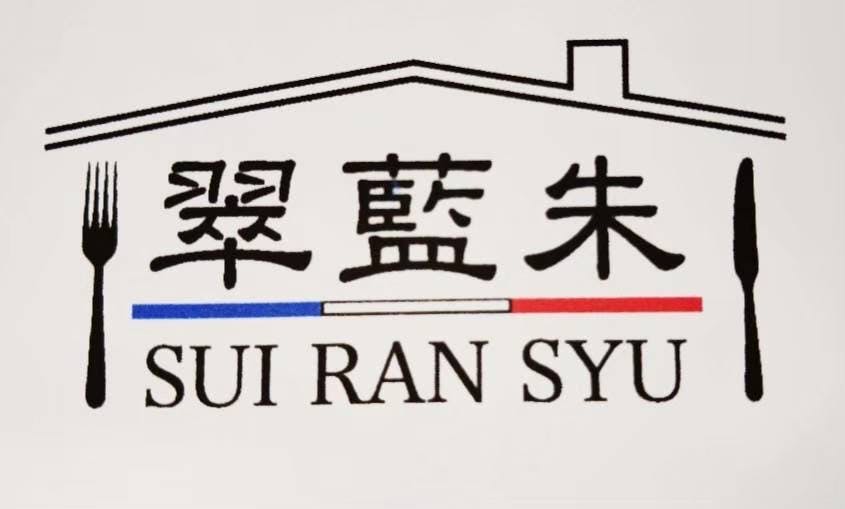 フレンチ食堂　翠藍朱外観