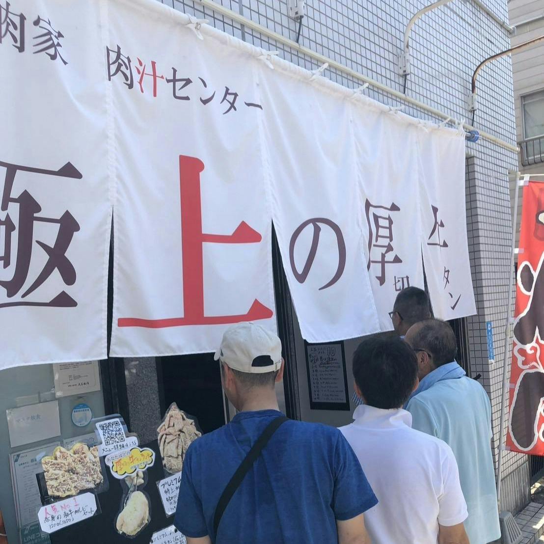 焼肉家　肉汁センター外観