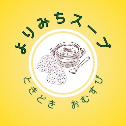 よりみちガーデン外観